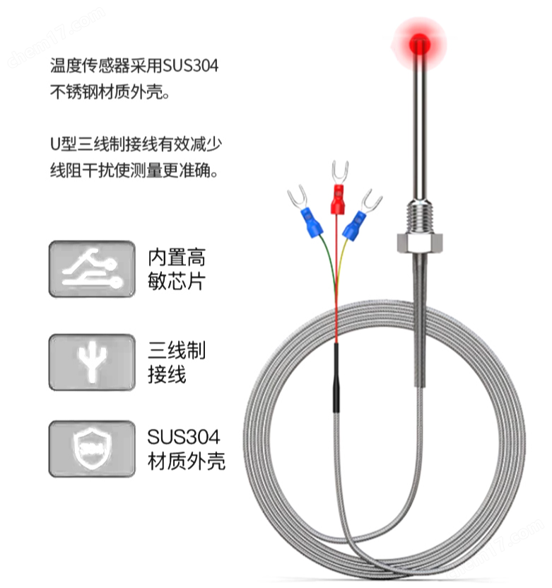 高温恒温油槽温度传感器